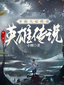 圣祖爷是谁