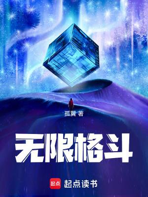 无限格斗起点