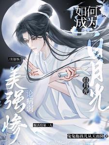 病弱美男贴吧