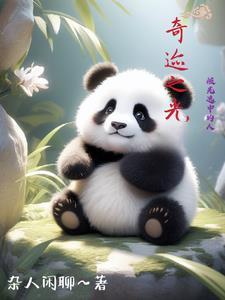 奇迹光之祝福有什么用