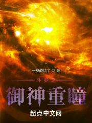 斗罗之御镜子