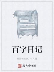 9999999999万亿字作文