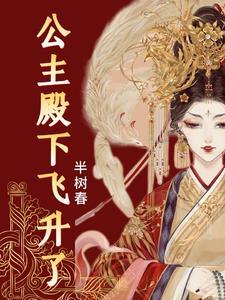 尊上被抛弃