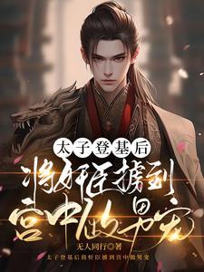 丞相干皇上