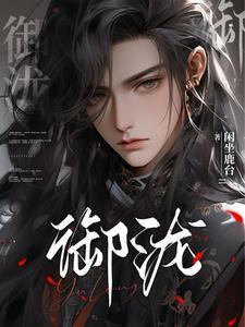 御泷湾水会
