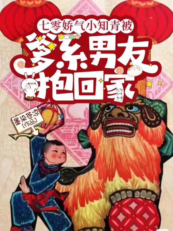 七零娇气包知青