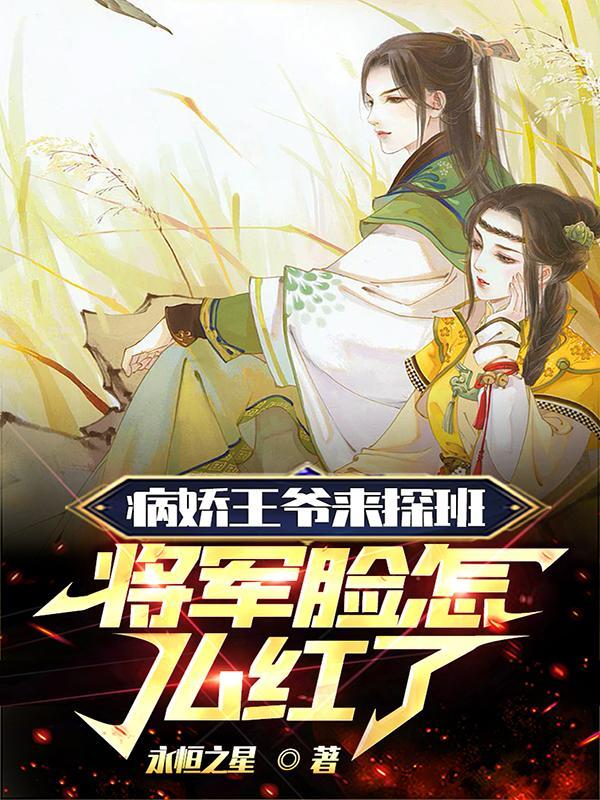 病娇王爷太唱狂