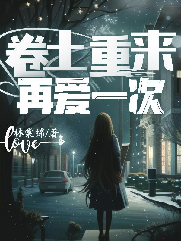 歌词卷土重来