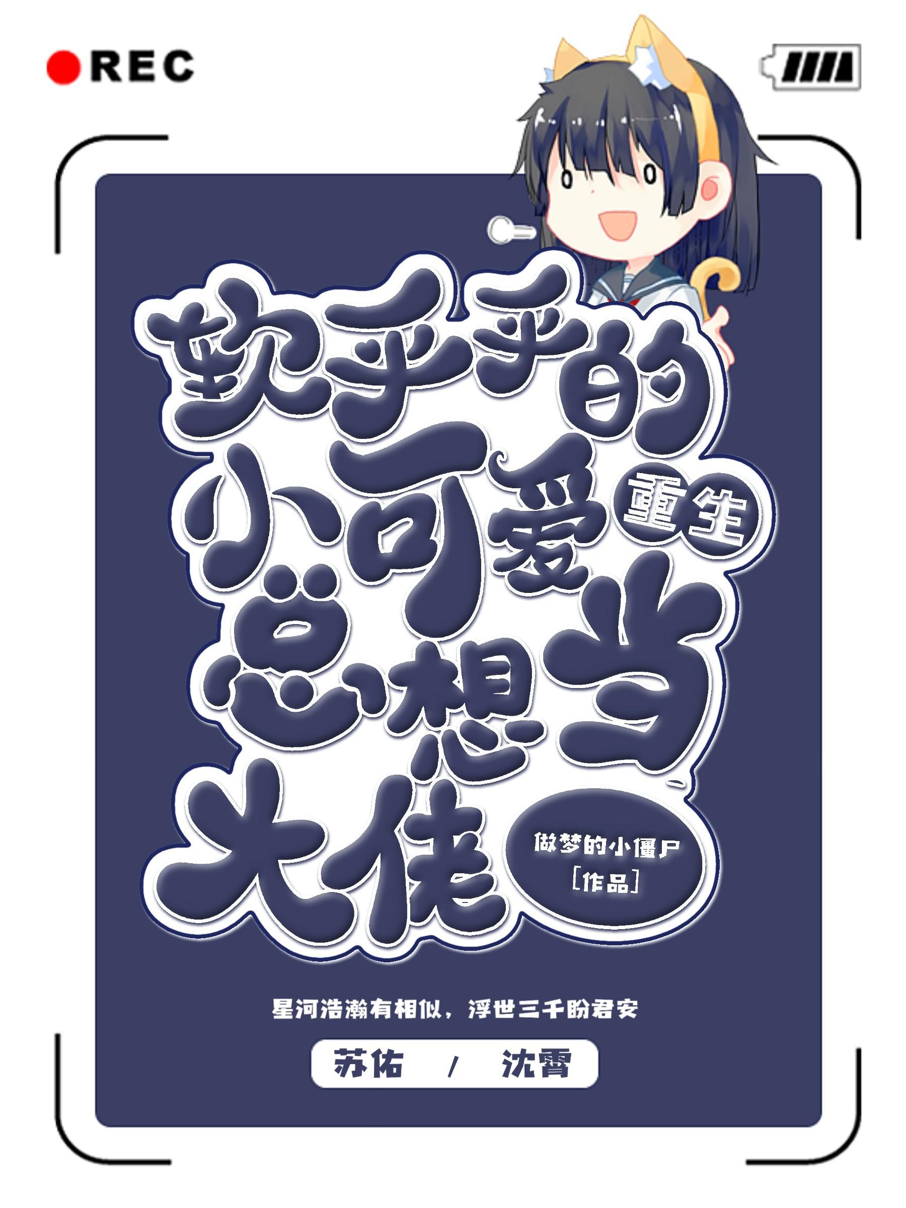 软软小可爱