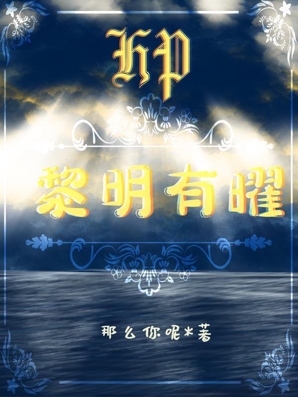 lofter黎明