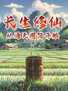凡人仙子