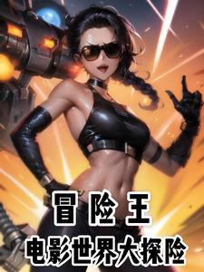 从欧美电影走向疯巅