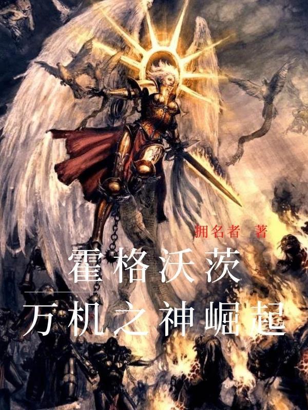 霍格沃茨万事皆三