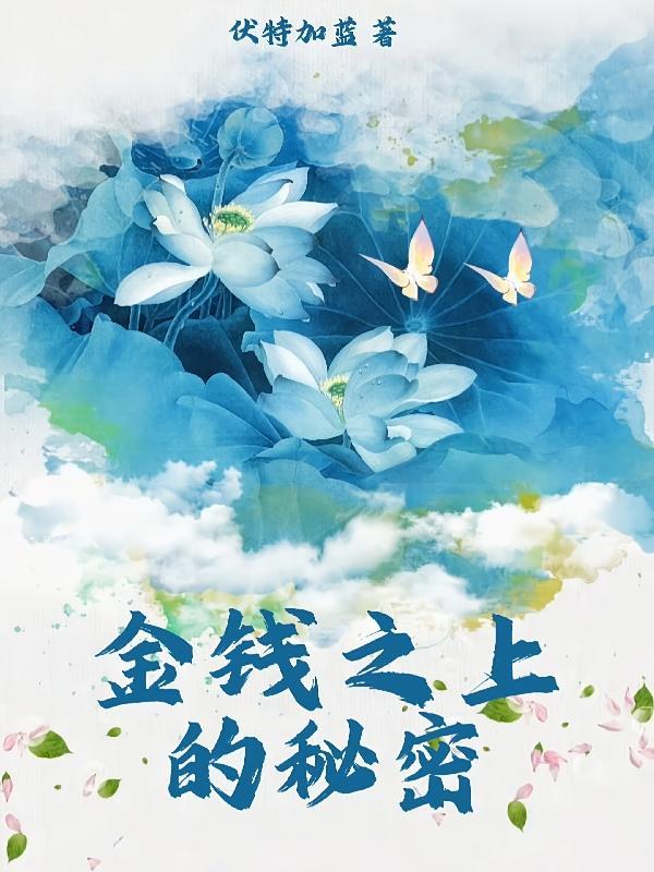 女总裁和她的金丝雀漫画