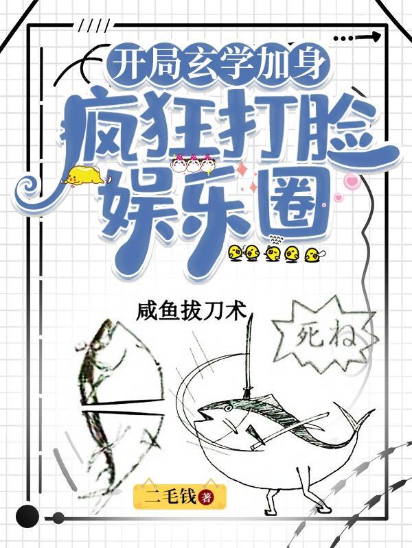 玄学大师在娱乐圈风生水起全文免费阅读