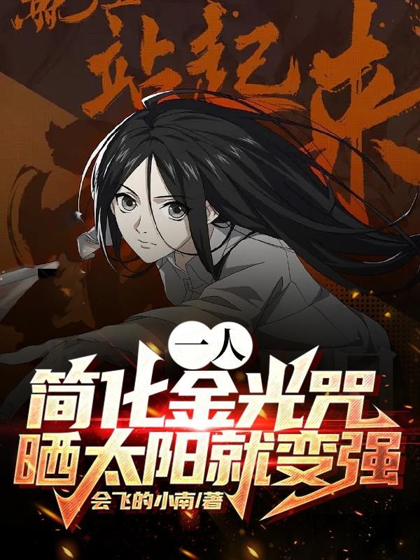 金光咒的作用和好处