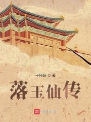 落玉的意思