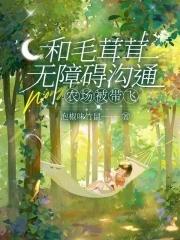看上去毛茸茸的