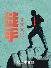 拳击霸王