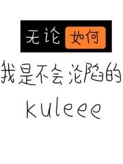 无论如何我都不会放弃你