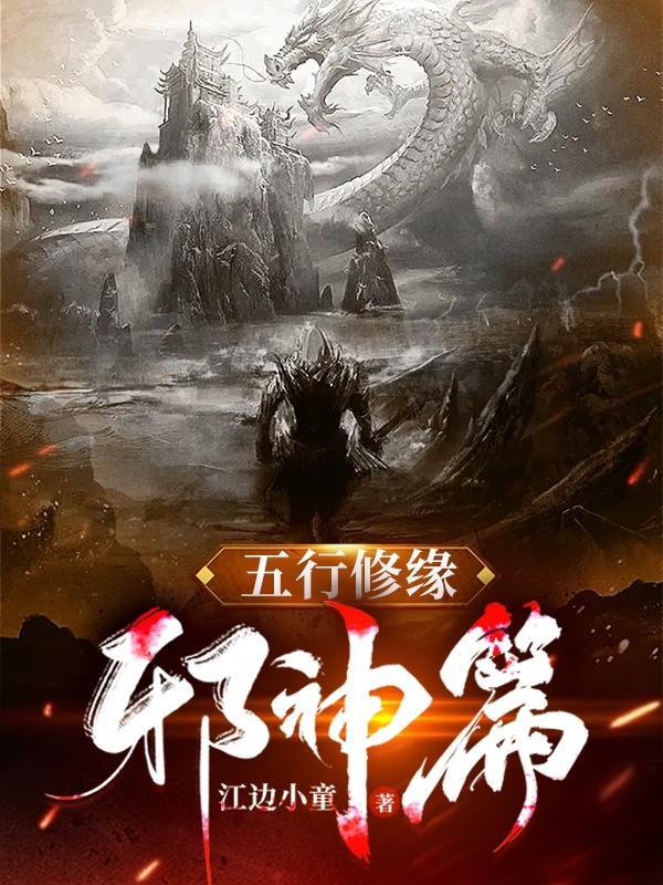 五行修炼法诀