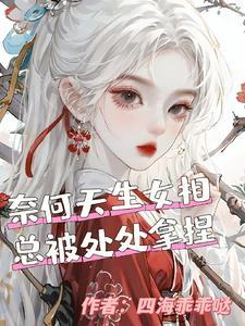 天相女性格