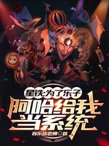 开局获得星云体