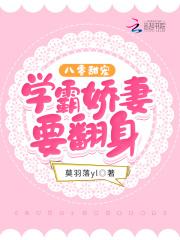 重生八零年代学霸小甜妻免费