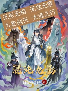 混沌九国