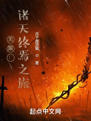 诸天之最终boos
