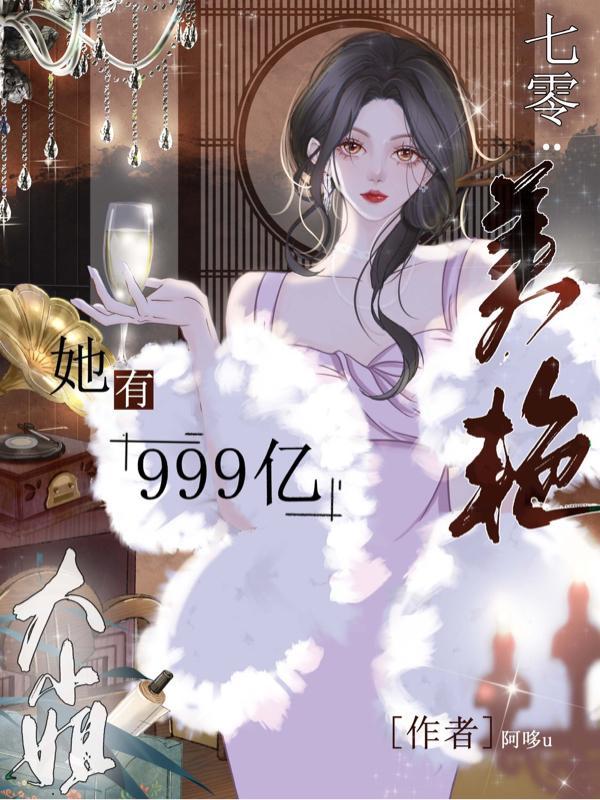 七零美艳女神厨