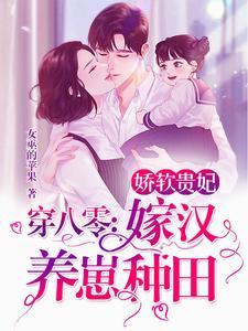 贵妃她是美人鱼全文免费阅读