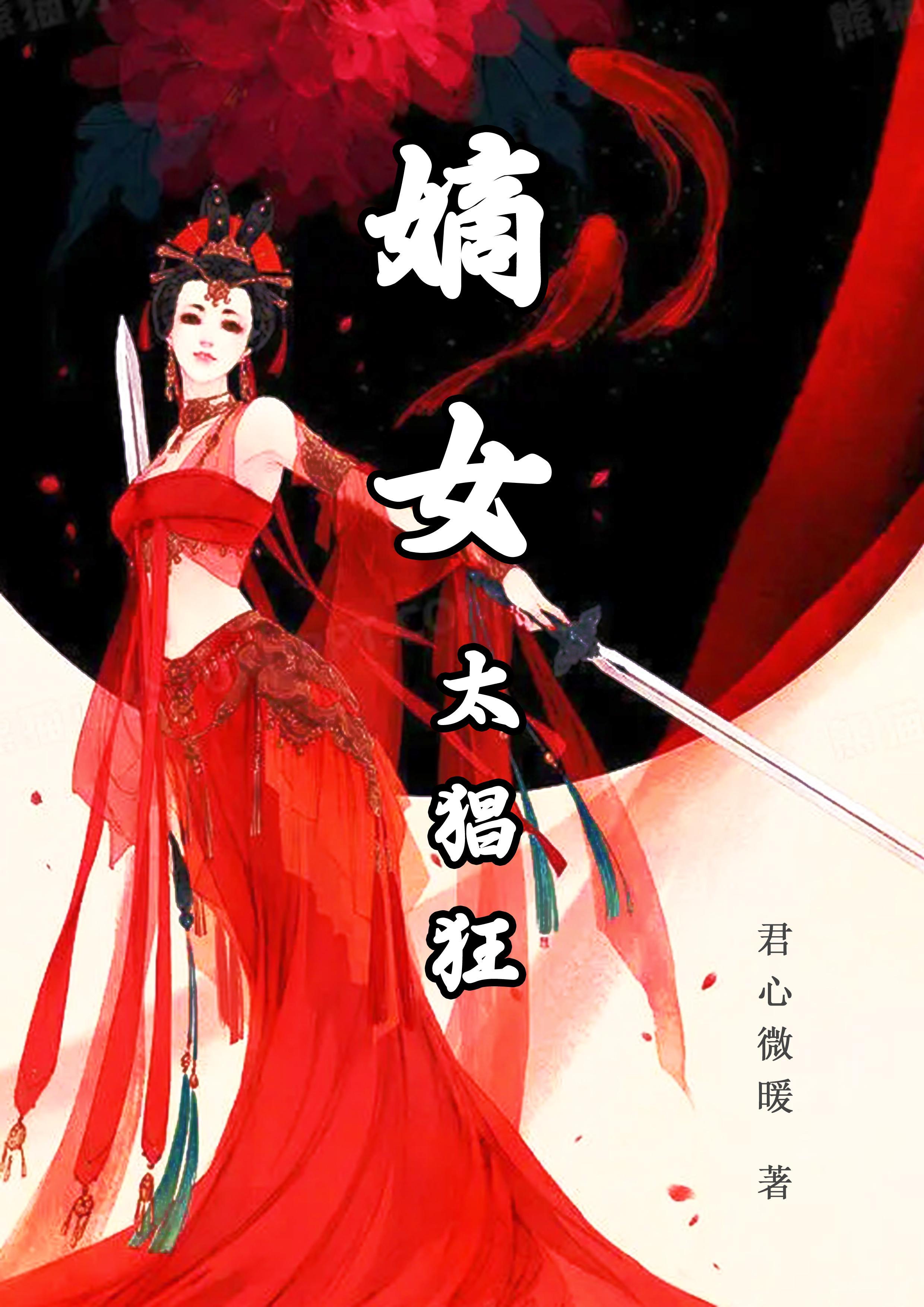 重生之嫡女太嚣张免费阅读