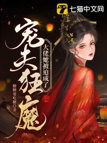 大佬她总是被迫团宠