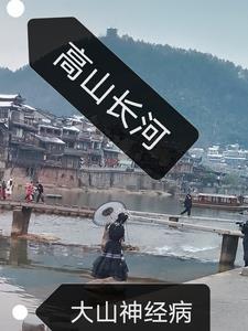 高山长水是不是成语