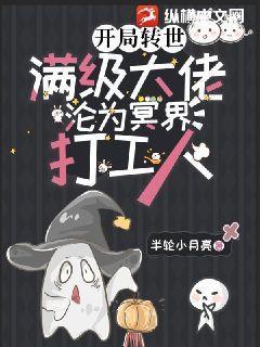 主角开局是满级