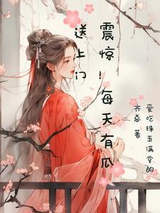 带着废物空间奔幸福全文免费