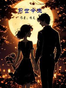 前世今生恋人牌阵