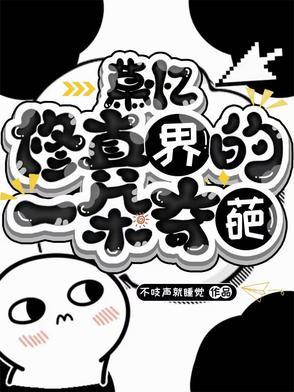 女主叫慕的