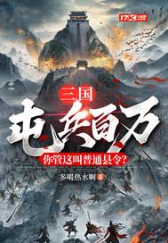 屯兵养马是什么意思