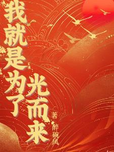 为了我就是我