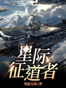 星际征服者 电影