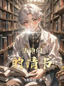 法师长篇