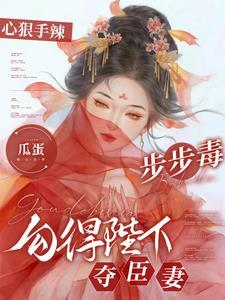 娇娇纯净似白莲怎会心机引诱