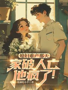 开局带着女儿去退婚