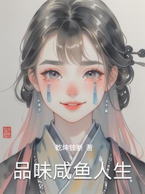 1979闲鱼人生顶点