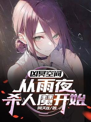 凶冥十杀阵有声