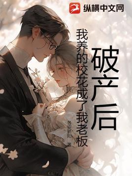 破产后我又上学