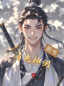 神光大剑