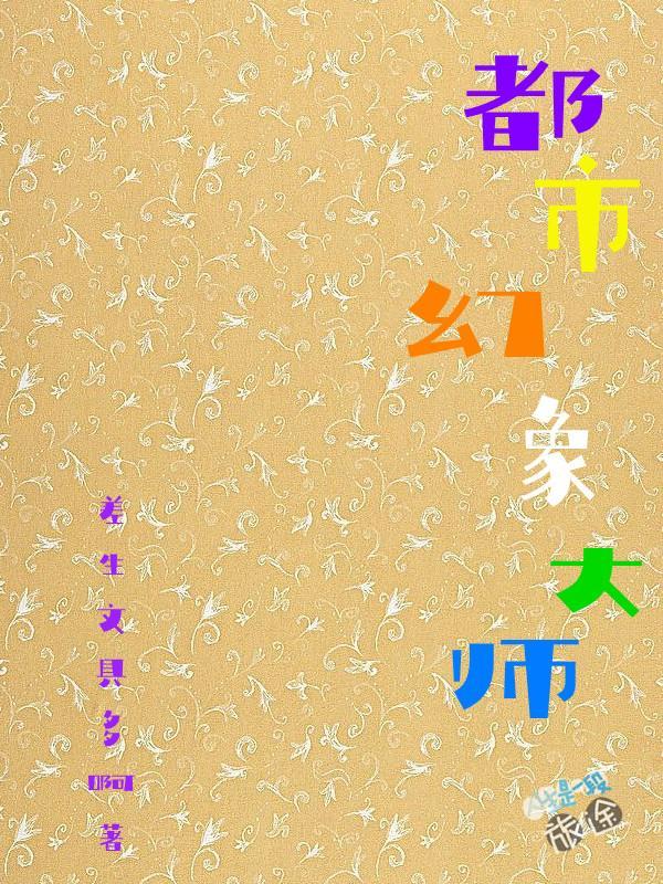 差生 txt